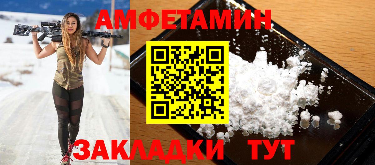 Черкесск  Амфетамин  Вход с VPN  Амфетамин Розовый 