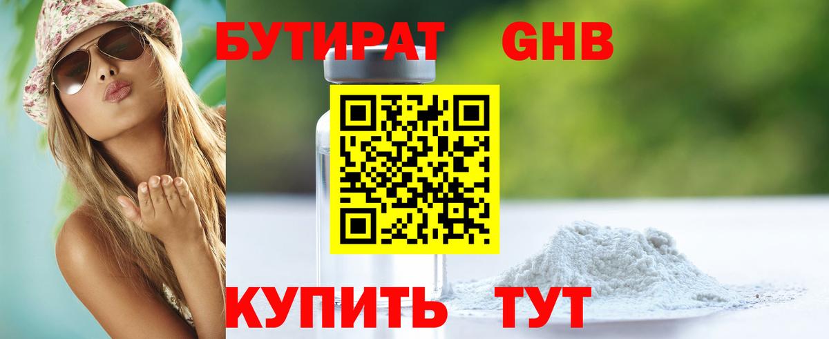 Черкесск  Бутират оксана  Вход с VPN 