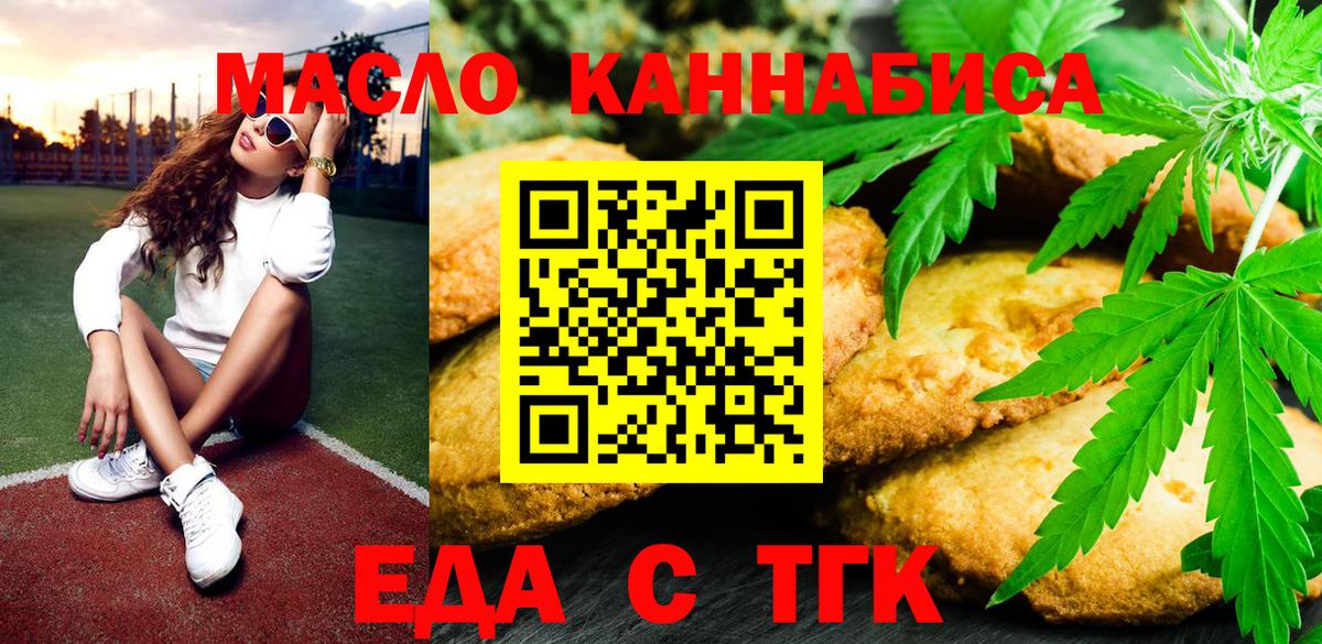 Черкесск  Cannafood марихуана  Вход с VPN 