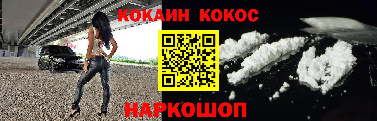 COCAIN 97%  Вход с VPN  Черкесск 
