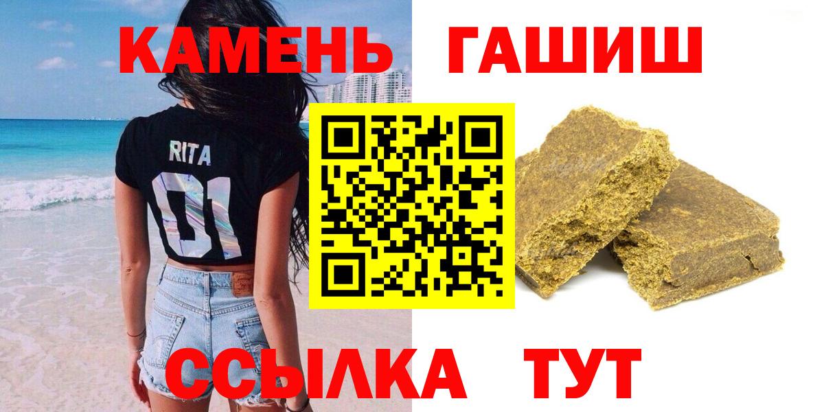 ГАШ убойный  где купить наркоту  Черкесск  ГАШ убойный  Вход с VPN 