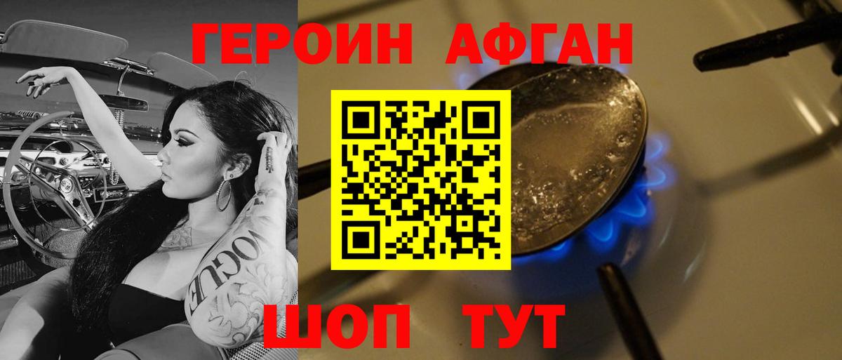 Черкесск  ГЕРОИН белый  Вход с VPN 