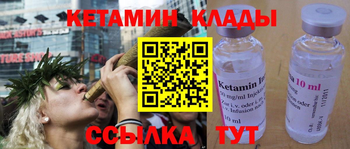 Кетамин ketamine  Вход с VPN  Черкесск 