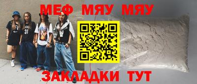 меф VHQ Нальчик
