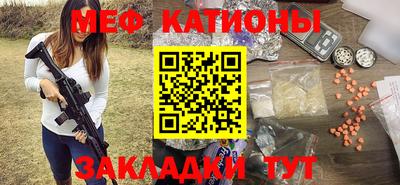 меф VHQ Нальчик