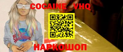 меф VHQ Нальчик