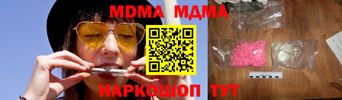 Черкесск  МДМА crystal  MDMA Molly  МДМА  Вход с VPN 