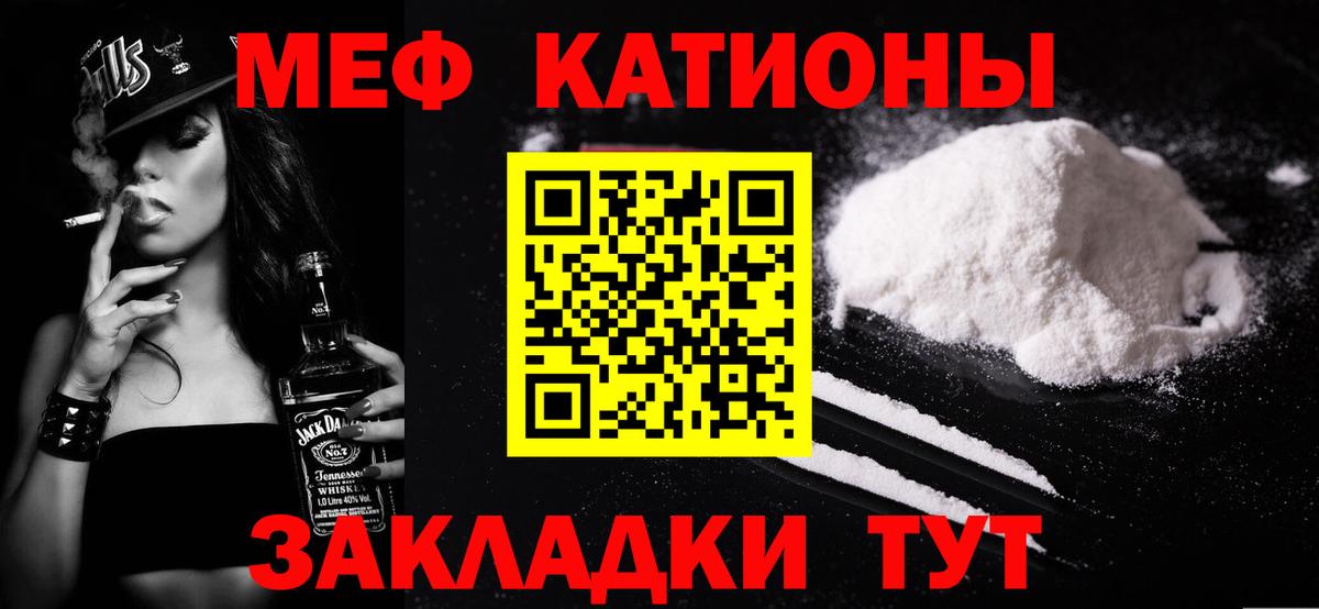 Меф мука Черкесск