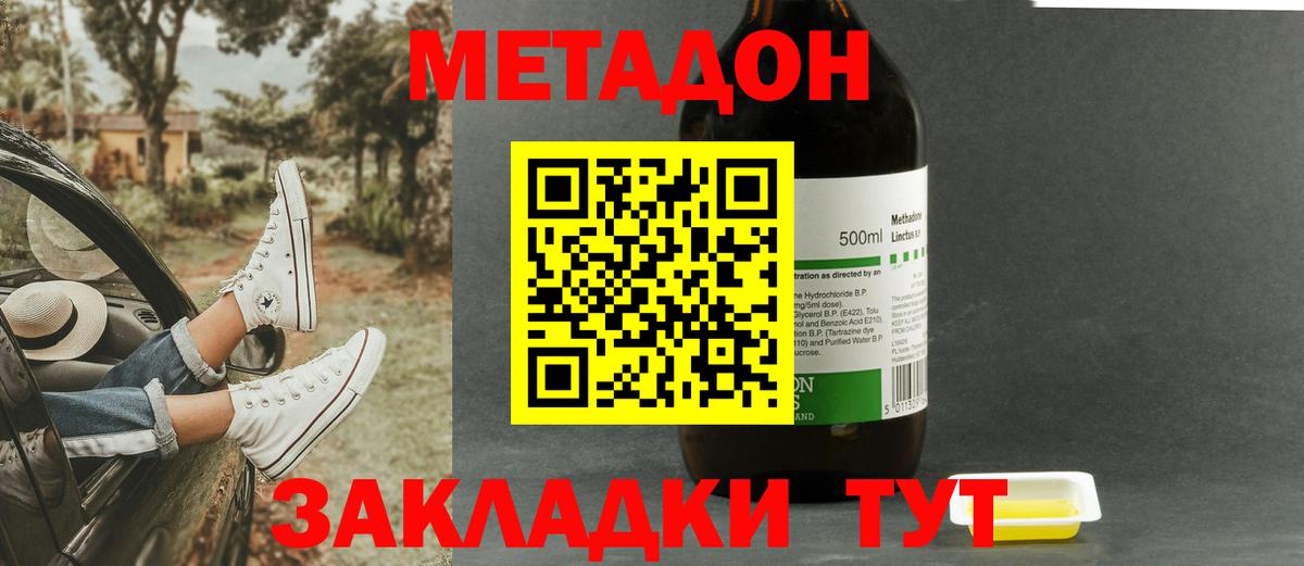 Черкесск  МЕТАДОН белоснежный  Вход с VPN  МЕТАДОН кристалл 