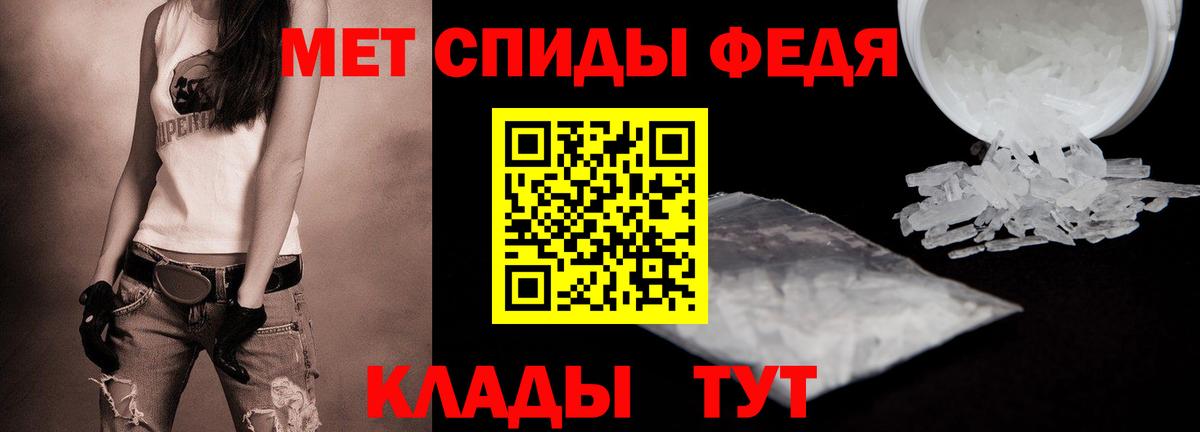Черкесск  Метамфетамин Декстрометамфетамин 99.9%  Вход с VPN 