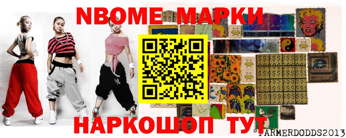 Черкесск  Марки N-bome 1,5мг  хочу наркоту  Вход с VPN 