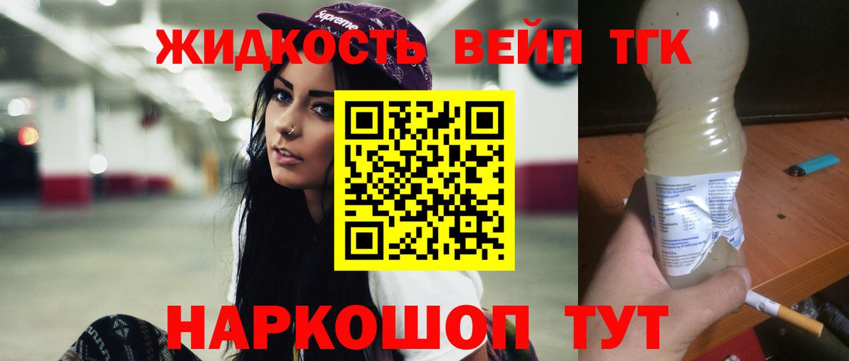 Дистиллят ТГК гашишное масло Черкесск