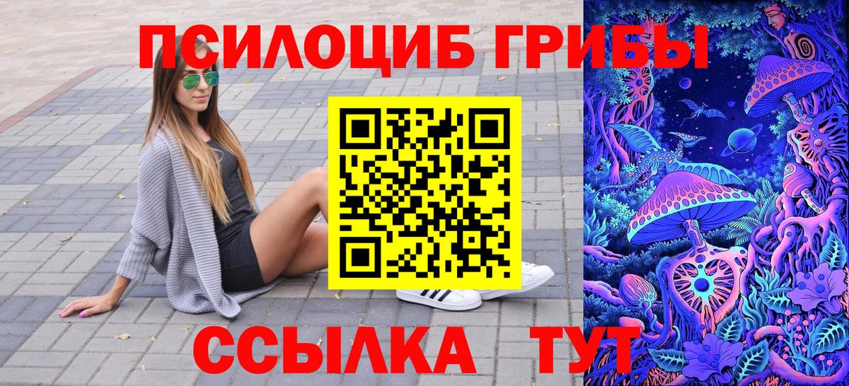 Галлюциногенные грибы GOLDEN TEACHER Черкесск